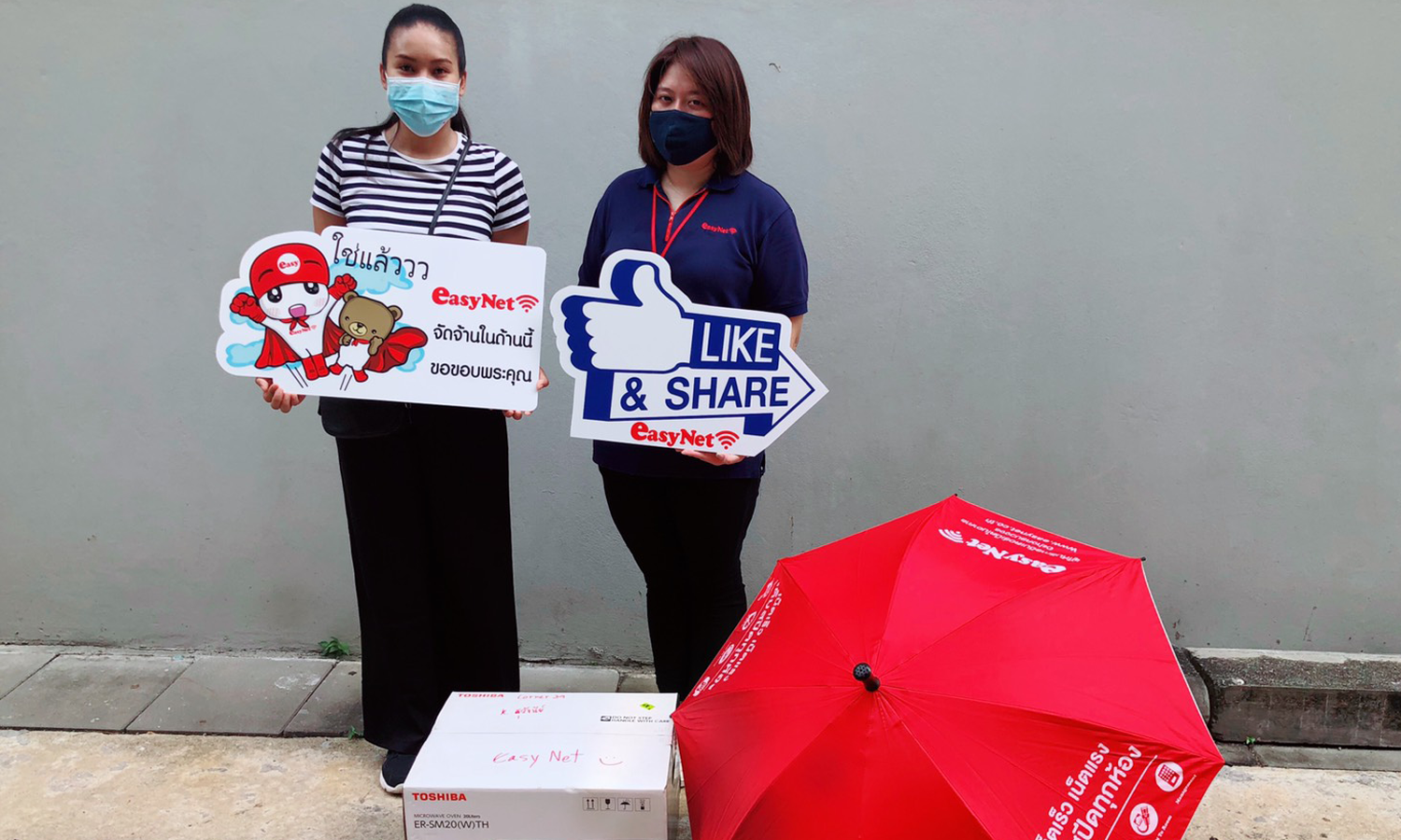 ประกาศรายชื่อผู้โชคดีประจำเดือน เมษายน 2563
